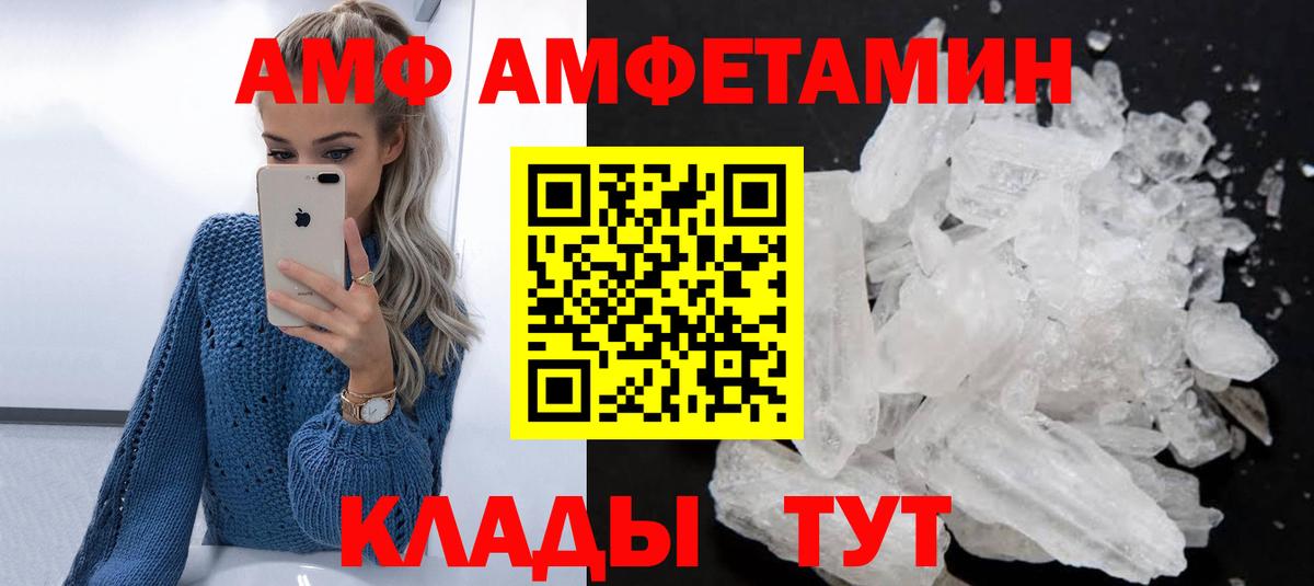 Рязань  АМФЕТАМИН  АМФ  АМФЕТАМИН 97%  Вход с VPN 
