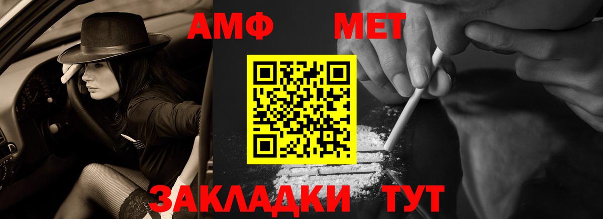 АМФЕТАМИН 97% Рязань