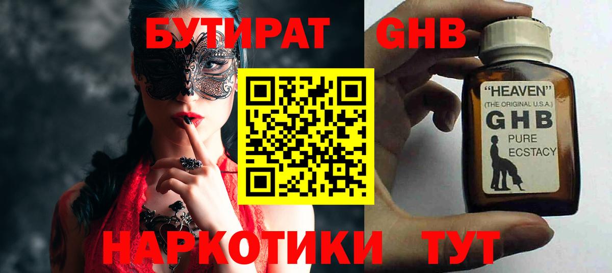 БУТИРАТ BDO  БУТИРАТ  Рязань  Вход с VPN 