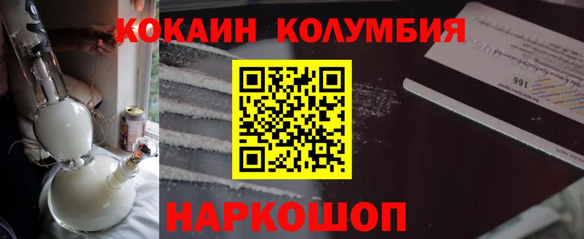 COCAIN FishScale Рязань