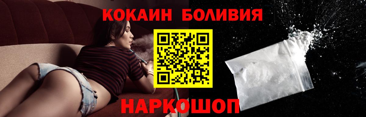 КОКАИН  Вход с VPN  Рязань  Cocaine Эквадор 