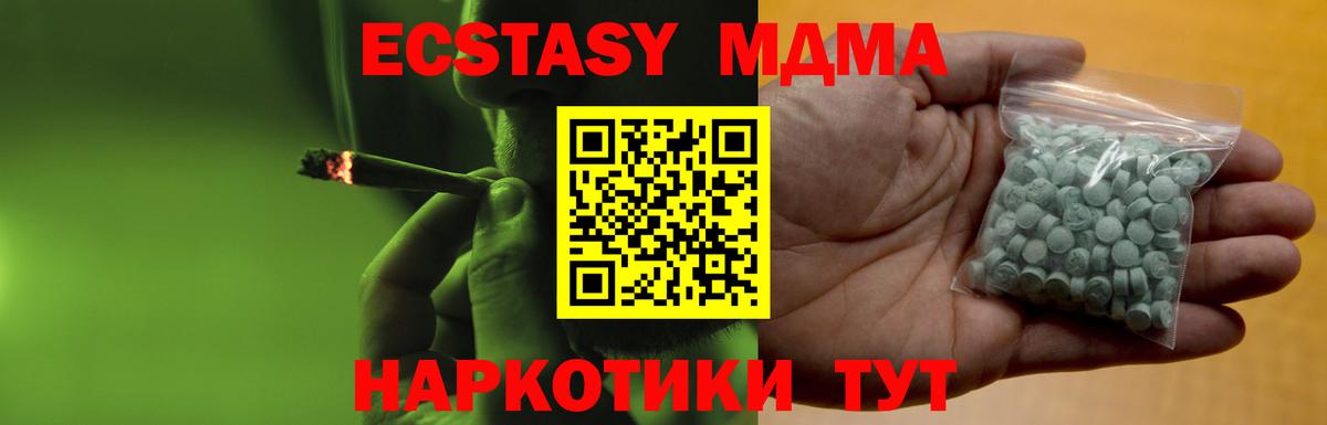 ЭКСТАЗИ XTC Рязань