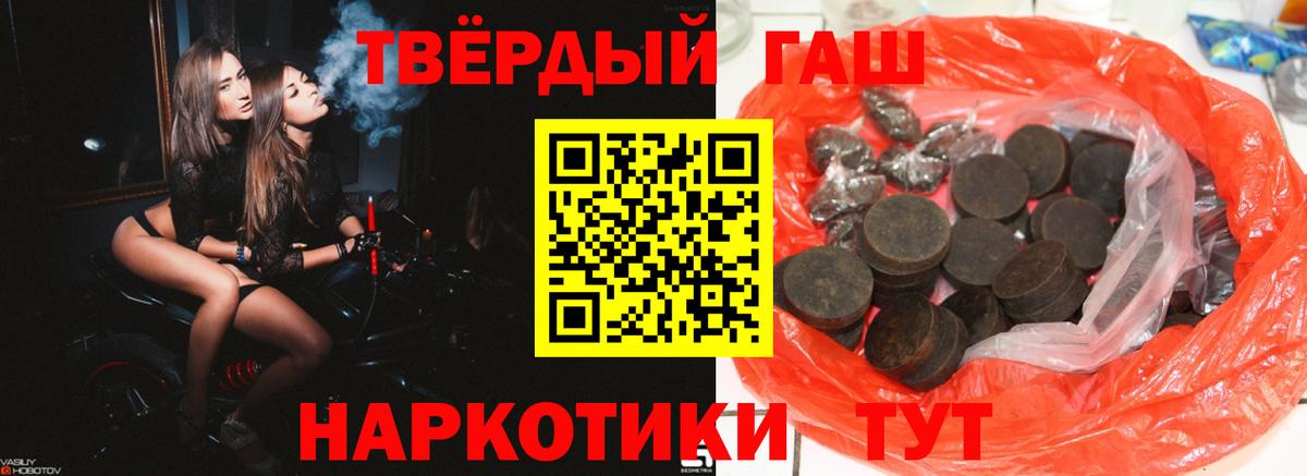 Гашиш hashish Рязань