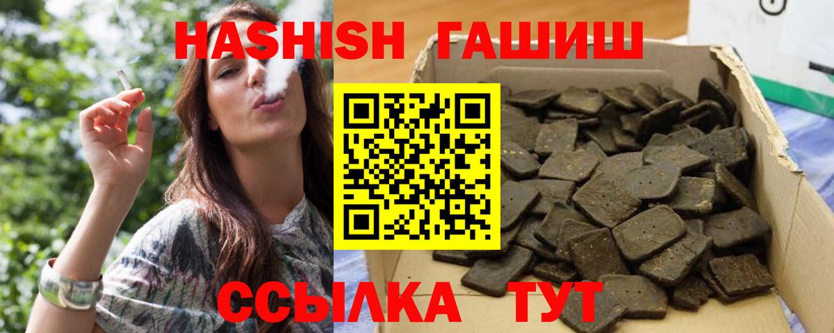 ГАШИШ убойный  Вход с VPN  ГАШИШ гашик  Рязань 