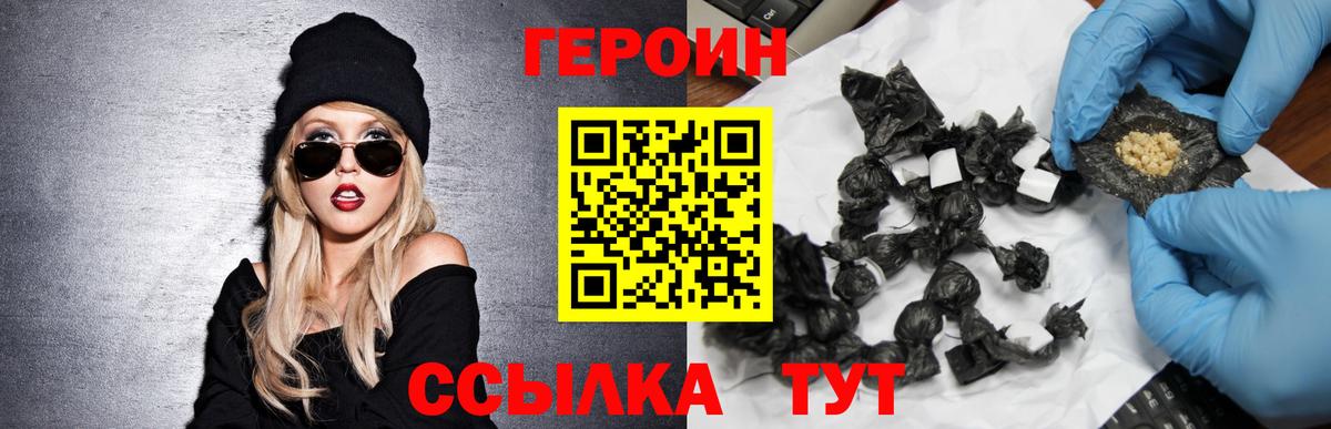 Героин Афган Рязань