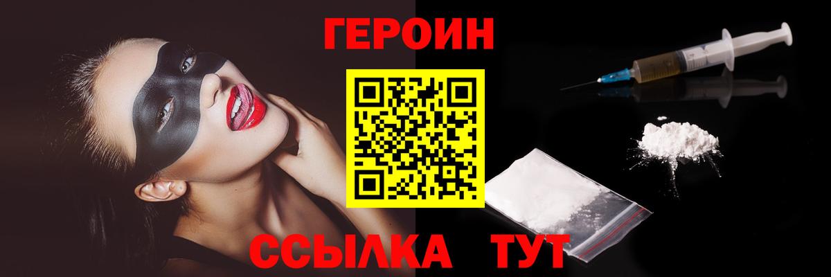 Рязань  ГЕРОИН VHQ  Вход с VPN 