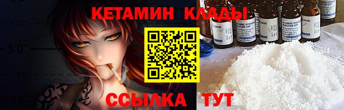 Кетамин VHQ Рязань