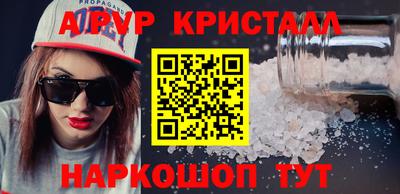альфа пвп Краснознаменск