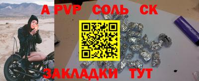 соль курить ск Краснодар