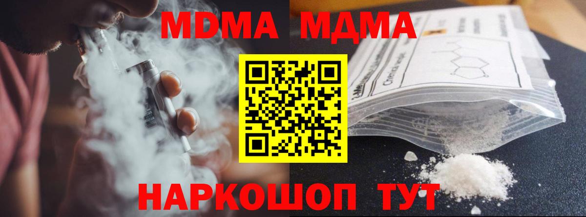 Рязань  МДМА кристаллы  Вход с VPN  МДМА молли 