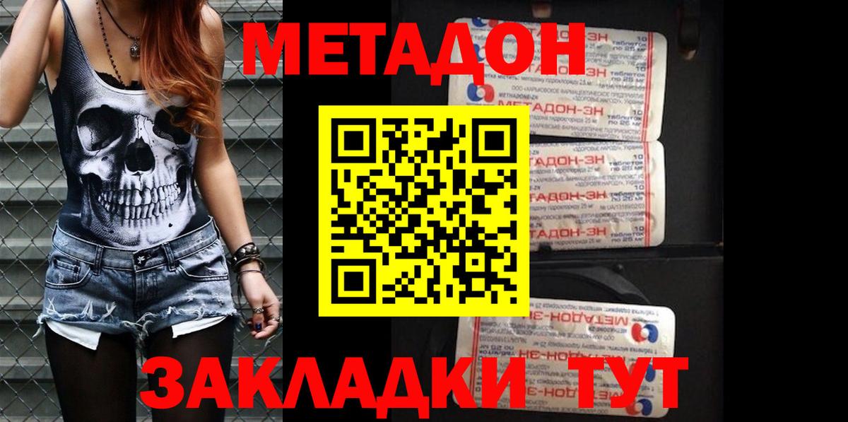 МЕТАДОН кристалл  Вход с VPN    маркетплейс  Рязань 