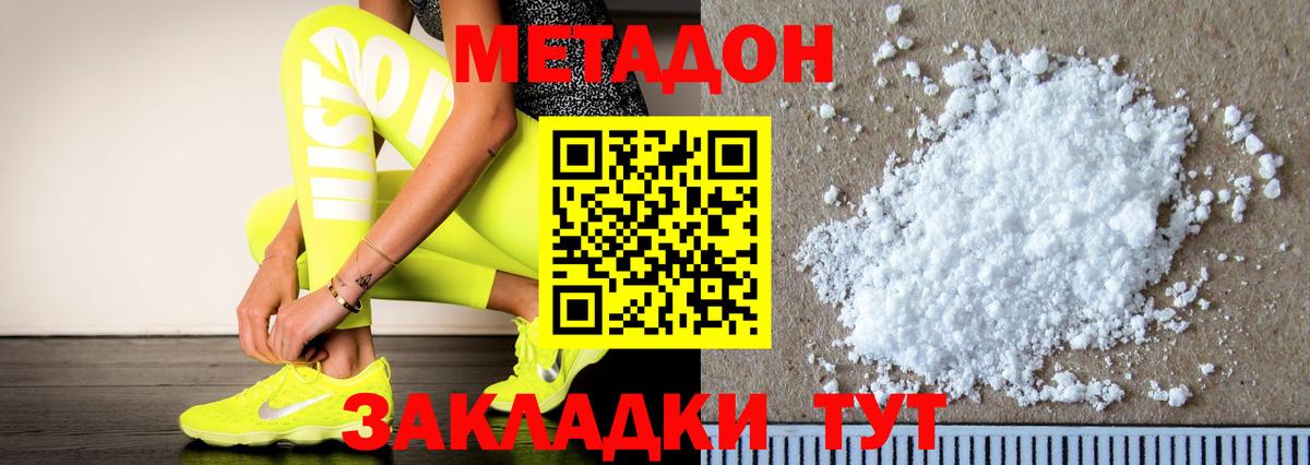 МЕТАДОН мёд Рязань