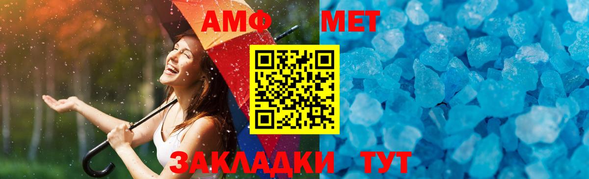 Первитин мет  Вход с VPN  МЕТАМФЕТАМИН  Рязань 