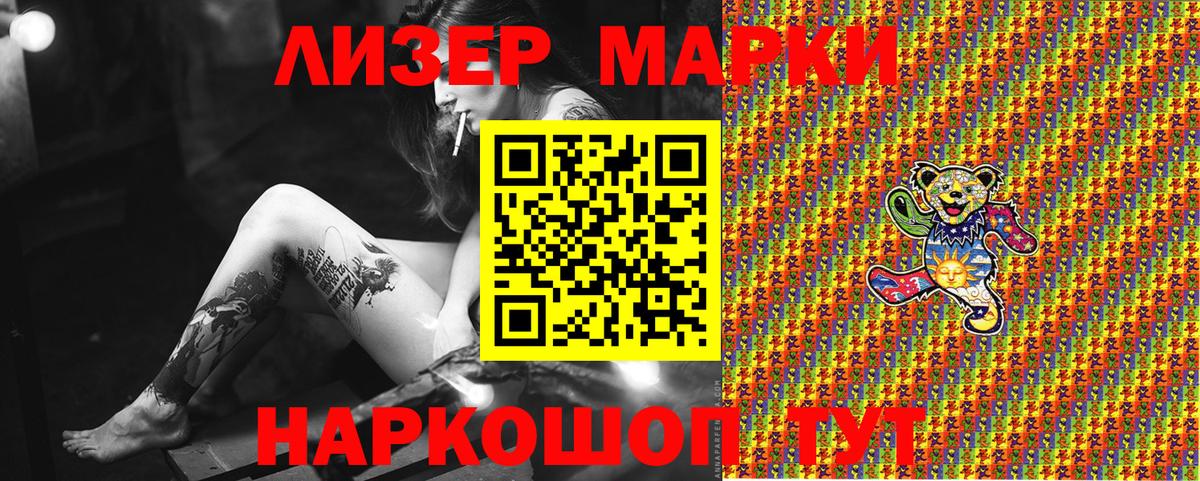 Рязань  Марки 25I-NBOMe 1500мкг  Вход с VPN 