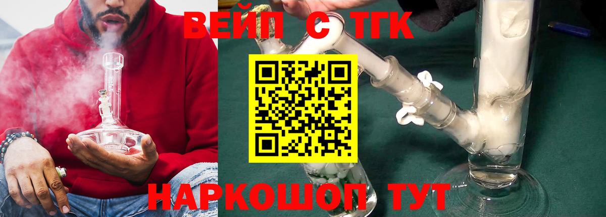 Дистиллят ТГК THC oil Рязань